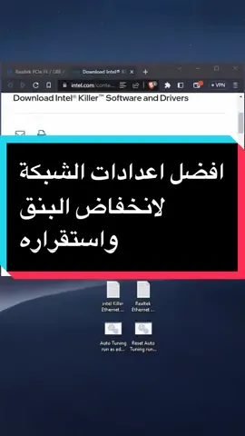 افضل اعدادات الشبكة لإنخفاض البنق و إستقراره رابط الملفات  (https://pastebin.com/u/hanaya985) #قيمنق #تويتش #ويندوز #ويندوز10 #ويندوز11 