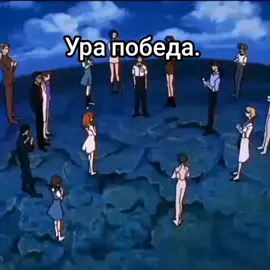 Победа #урапобеда #победа #ура #evangelion #fyp #евангелион #аниме 