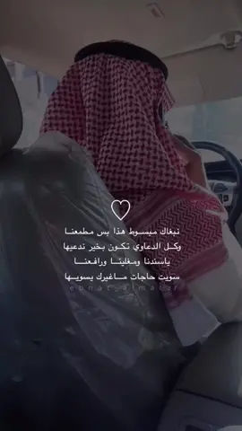 يارب أبوي وقلبه دايم بخير ♡ #ابوي #أبوي #والدي #دعاء_الجمعه #لمة_أهل #أبوي_حبيبي #تصويري #تصميمي #مونتاجي #تصوير_ايفون #دورة_تصوير 