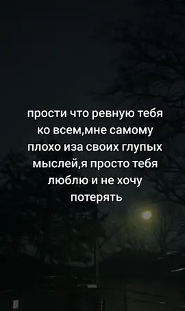 #переписка #ночь #этапыотношений 