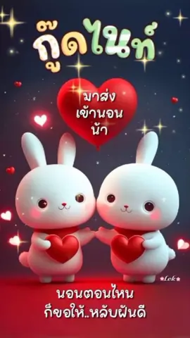 ฝันดีราตรีสวัสดิ์นะคะ..คนไกล🌠💫🌠💫😴😴#สุดหล่อมาแล้ว 