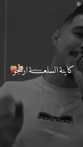 كاينة السلعة ارجو 🤣 🔥 هشام يرد على صوصيلات  Warda charloumanti 2023 | cheb hichem tgv 2023  #fouryou #viral #fypシ #paroles_rai #warda_charlomanti #warda #hichem_tgv #amine_la_colombe #hassni_officail 