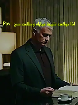 صارت ؟ 😂😂 || #تيم_المصري🤍👑 #جوزيه_مورينيو #مورينهو #manutd 