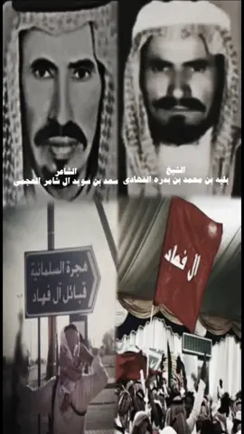 #ال_فهاد #وعيل #يام #العجمان #ال_شامر #الوعله #الاد_فهاد #ال_غيدان #بليه_بن_بدره 