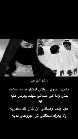 ولايغرك سكاتي ترى جروحي نديه 🥹💔):