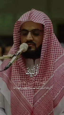 اللهم إني أسألك الجَنة وما قُرب إليها مِن قول أو عَمل🍂 #رعد_الكردي #سورة_الكهف #مسجد_احمد_الحباي 