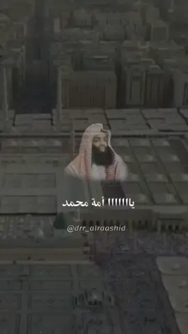 اقوى خطبة هزت قلوب العرب #خالد#الراشد #ااشعب_الصيني_ماله_حل😂😂 