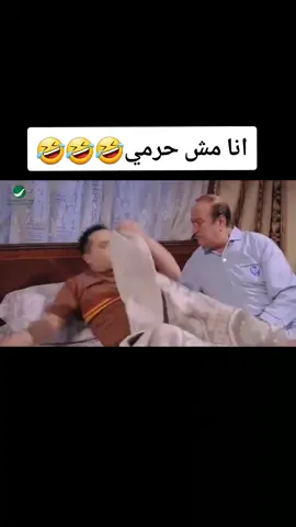 🤣🤣🤣🤣🤣🤣🤣🤣🤣🤣🤣🤣🤣🤣🤣🤣🤣انا مش حرمي يا تيمور🤣🤣🤣