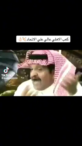 ##اكسبلووووورررر ##نشر ##متابعه ##اكسبلور كعب الملكي عالي وطاغي في الديربي 