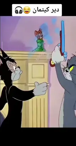 #ميمز_توم_وجيري😂😂💔 #fyp #viral #CapCut #رونالدو_مسلم #ابوني_مزال_كاين_جديد❤️_ 