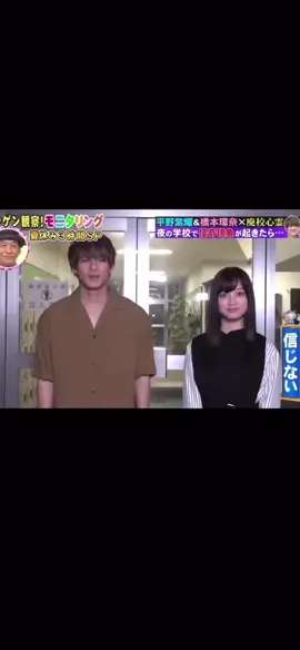 紫耀くんかわいい天然すぎる。 #平野紫耀 #橋本環奈 #モニタリング #天然 