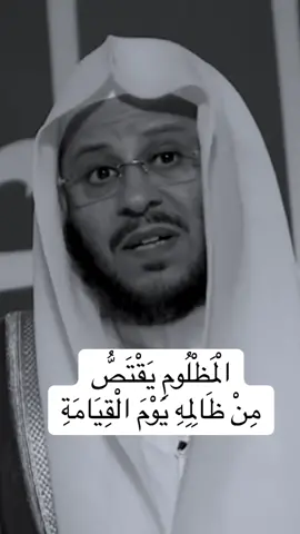 دعوة المظلوم #الشيخ #عزيز_فرحان_العنزي #viral #fypシ゚viral #foryou 