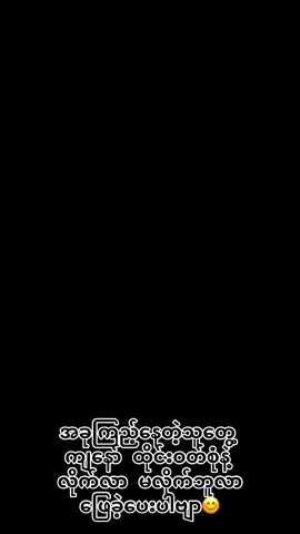 #လိုက္လားဟင္cmမွာမွန္းခဲ့အံုးေနာ္😁 #သိခ်င္တယ္ဆိုမန္႔ခဲ့ #foryou #like #tiktok #အသဲလေးတော့ပေးသွားနော်😍 #ခ်စ္ရင္ေကာ္ပီေသာက္သြားေပး😁 