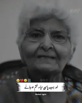 #foryou #foryoupage #viralvideo #poetrystatus #Love #urduqoutes #arfasyedazehra #asadmalik 