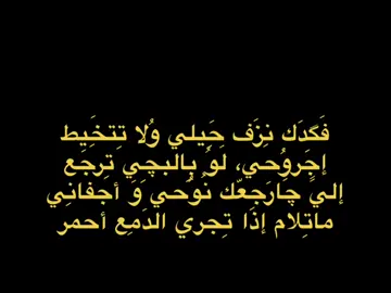 موُ بَـس أخـوُ | باسِم الكربلائِي ❤️‍🩹. #explore #؟ #edit #باسم_الكربلائي #محرم #foryou #fypシ 