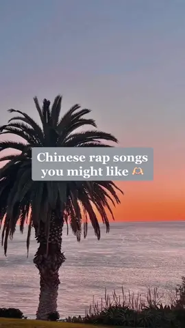 Chinese rap hiphop songs you might like 🫶🏻 #chinese #masiwei #fanchengcheng #vava #fypシ #rap #hiphop #benzo #tizzyt 