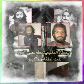 فك الله اسرك ابو شامخ القحطاني يا غره اعيننا واسرى المسلمين 🥺☝🏻