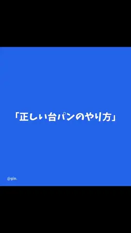 正しい台パン講座 #台パン講座 #イライラあるある #ゲームで負けた時 #マネキン #八つ当たり編 