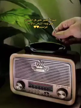 #صباح_الخير  #العميد🔥💛  #إكسبلور 