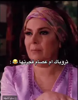 فعلت ميزة هدايا الفيديو بعرفكن ما رح تقصروا 🎁❤️ تابعوني انستاغرام ❤️🔥 #باب_الحارة #ابو_عصام #ابو_عصام_و_سعاد_باب_الحاره #العكيد #ترند #ترند_تيك_توك #ترند_جديد #foryoupage #fyp #fypシ #viral #trend #germany #syria #سوريين_في_المانيا #المانيا #hamzah__official #hamzah_albyour #حمزة_البيور #الشعب_الصيني_ماله_حل😂😂 #مشاهير_تيك_توك #مشاهير #لايك #فولو #متابعه #متابعه_ولايك_واكسبلور_احبكم #متابعيني_احبكم #اكسبلورexplore   