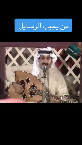 من يجيب الرسايل من يوديها  #حبيب_الدويله #قطر #الكويت #عمان #السعودية #البحرين #الامارات #اكسبلور 