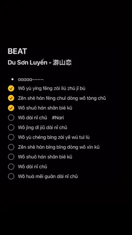 Beat Du Sơn Luyến #chamnari #fyp #narizhen #xuhuong #duetwithnari #nhactrungquoc #卡拉ok #合唱 #foryou #dusonluyen #dusonluyenbeat #游山恋 #游山恋伴奏 #dusonluyenkaraoke #nhachaymoingay #karaoke #beat 