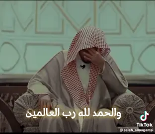 #قبل_الغروب_مع_الشيخ_صالح_المغامسي 