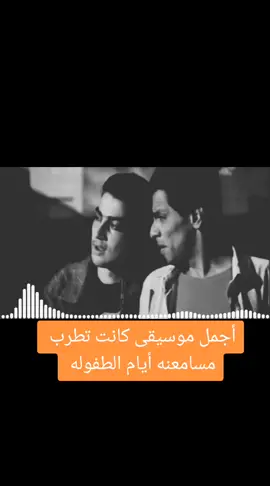 #دوس_مرتين_عل_شاشه #الشعب_الصيني_ماله_حل😂😂 #موصل_حي_سومر #عالم_الست_وهيبة #ايام_الزمن_الجميل 