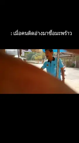 เมื่อคนติดอ่างมาซื้อมะพร้าว#คลิปในตํานาน #บักพร้าวหน่วยจักบาท #ติดอ่าง #ฟีด 