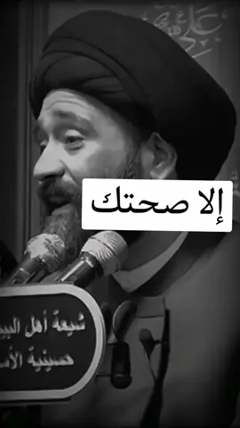 إلا#إلا_صحتك #السيد_علي_الطالقاني #الصحه #العافيه #الحزن #الضغط_النفسي #المرض #الاكتئاب #الهموم_والأحزان_وزادكم_الله_عافية #القرب_من_الله_يغنينا_عن_كل_البشر 