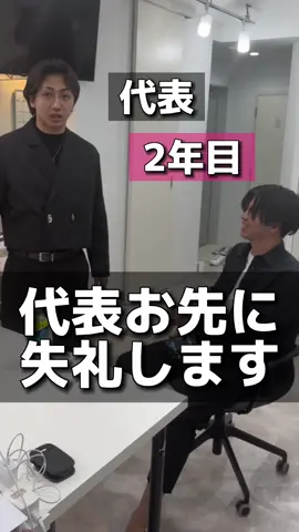 僕らの経費ｨｨ🥺byケンティ&ジョジョ #ブラック社長 #ブラック企業 #社長と部下 #ベンチャー企業 