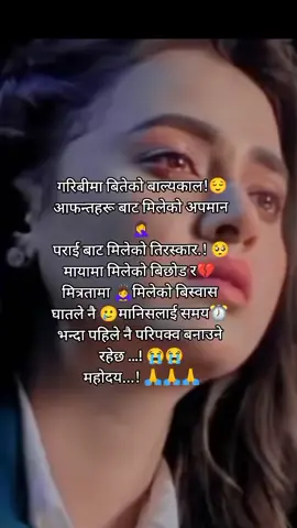 #fyp💔 #foryoupage #ctwnmuser🇳🇵💞 #sami🥀 