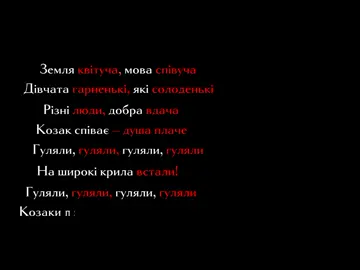 Козак Сіромаха - Гуляли // #українськамузика🇺🇦 #слухайукраїнське🇺🇦🇺🇦🇺🇦 #футажиначерномфоне #славаукраїні🇺🇦 #гулялигуляли #футажи #музыка #on #fyp #🎧🎶 