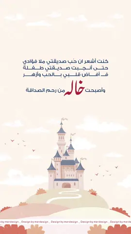 أصبحت خاله من رحم الصداقة (بدون أسماء) 👼🏻❤️❤️❤️❤️. #أصبحت_خاله🌸 #مولوده #مولودة #بشارة_مولودة #بشارة_مولود #اكسبلور 