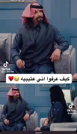 #عتيبة #عتيبة_الهيلا #ابك_حنا_عتيبه #سعوديه_الرياض #نساء_من_هذا_الزمن #الباديه #رؤية_٢٠٣٠_واقع_يتحقق #ام_صامل #صاملين_رغم_الظروف🤣🤣🤣🤣 #ضحك #اجازه 