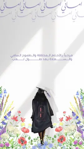 طلب عميلتي الذوق❤️ #خريجات_2023 #تخرج #foryou #foryoupage #fypシ #explore 
