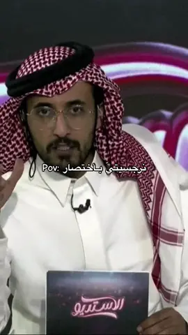 اي والله المفروض 👌🏻😂.#اكسبلور #fyp #fypシ #foryou #viral #pov #explore #fypシ゚viral #اكسبلورexplore #فهد_معيان 