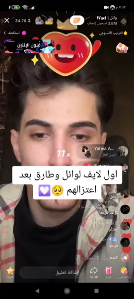 🥺💟#جيش_وائل #وائل #تيم_محمدcr7 #حمودي🤍⚡ 
