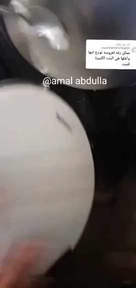 الرد على @user93609310186507 #زفه طبل #خروج العروسه #فراق الاهل 😢#اشارككم_مايعجبني 