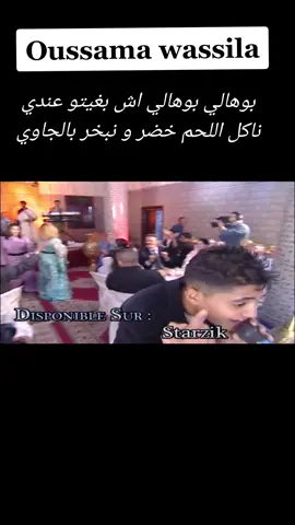 #chaabi #reggada #oujda #berkan #guercif @Mourad.hsakou @Mourad.hsakou 