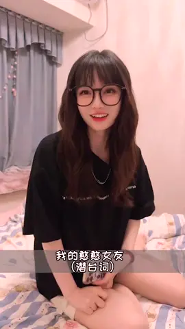 🤣#做我的猫 #吴予 #亲爱的 #趋势 #抖音 #幽默 #夫妻 #funnyvideo #foryou #viralvideo #fyp #wedding #viral #trending