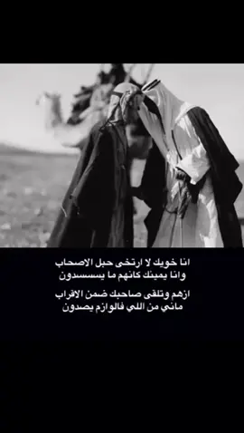 #شعر #خواطر #قصيد #ترند #اكسبلور #الاكسبلور #حلاوة_اللقاء  #اكسبلورexplore #‏fypシ#‏viral#‏foryou