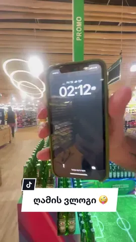 🛒                                               #ვლოგი #ვლოგები #შოპინგი #პროდუქტები #გუდვილი 