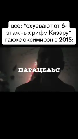 легенда #oxxxymiron #оксимирон #окси #rytp #ytp #poop #mmv #ритп #пуп #эрнимеркель 