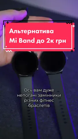 Які ще є цікаві екземпляри до 2000 грн ?🤔  . . . #Haylou #SolarLite #SolarPlus #smartwatch #haylousolarplus #haylousolarlite #українськийконтент #українською #українськірекомендації #україна #гаджети #техніка #технології #рек #розумнийгодинник #смартгодинник #смартгодинникиукраїна 