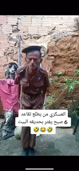 #تاك_لصاحبك #العسكري #تفاعلكم_يساعدنا_على_الاستمرار💯 