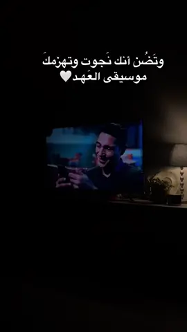 كل ماشاهد مسلسل العهد #بتزكر شغلات من الماضي #يارب_اتخطى #ستوريات_يافوز_و_بهار 