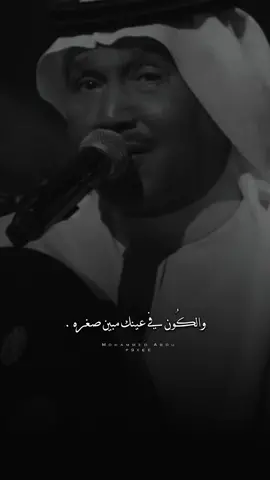 قفل مواضيع تضيّق صدره .                              #abdu #محمد_عبده #fypシ 