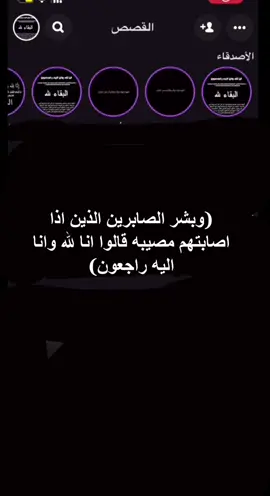 ان الله وان عليه رجعوان يارب صبر قلب عمتي على فراق ولدها  #TikTokPromote 