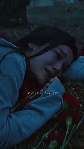 الأب. #VideoAleatorio #السعوديه #اغاني #اكسبلور #اكسبلورexplore #ترند #مسلسلات_تركية #اقتباس_مسلسلات #القضاء #مسلسل_القضاء #جيلين_اليغاز 